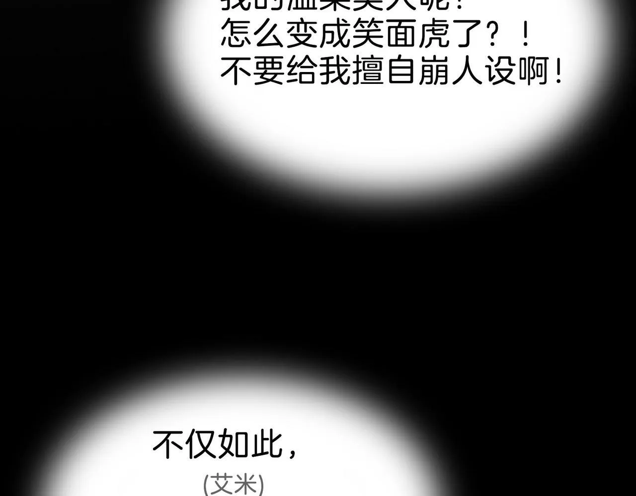 11 危机来袭 第30页