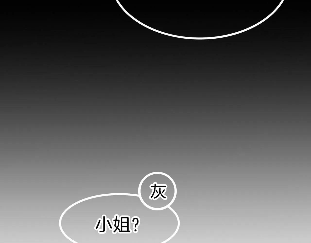 11 危机来袭 第32页