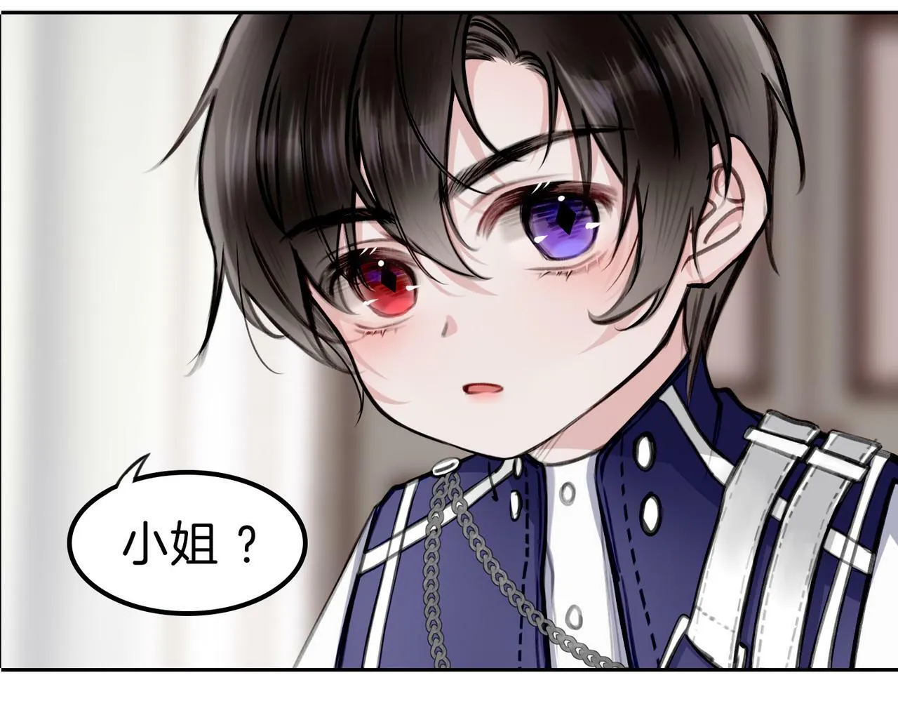 11 危机来袭 第34页