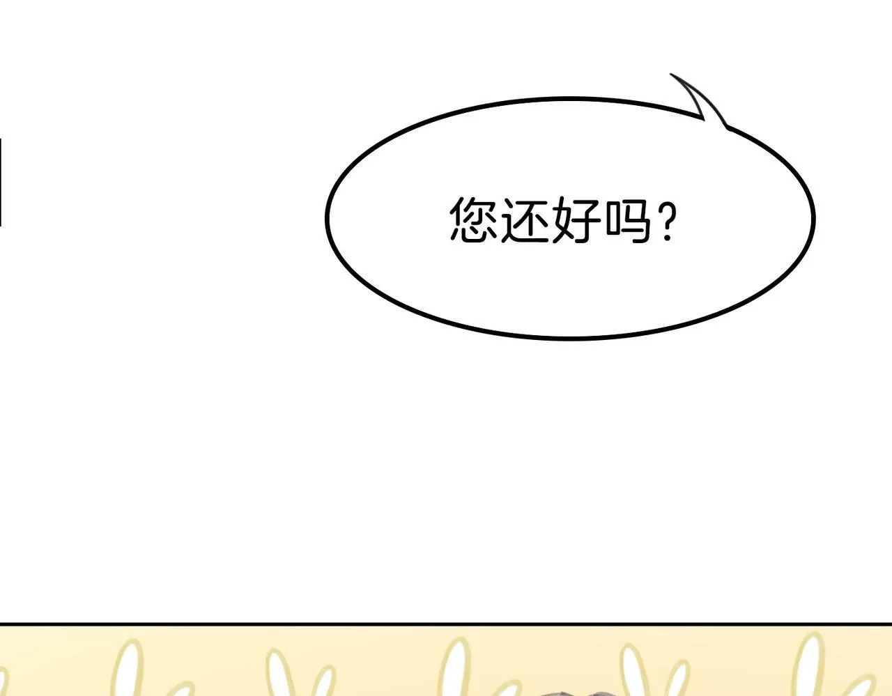 11 危机来袭 第35页