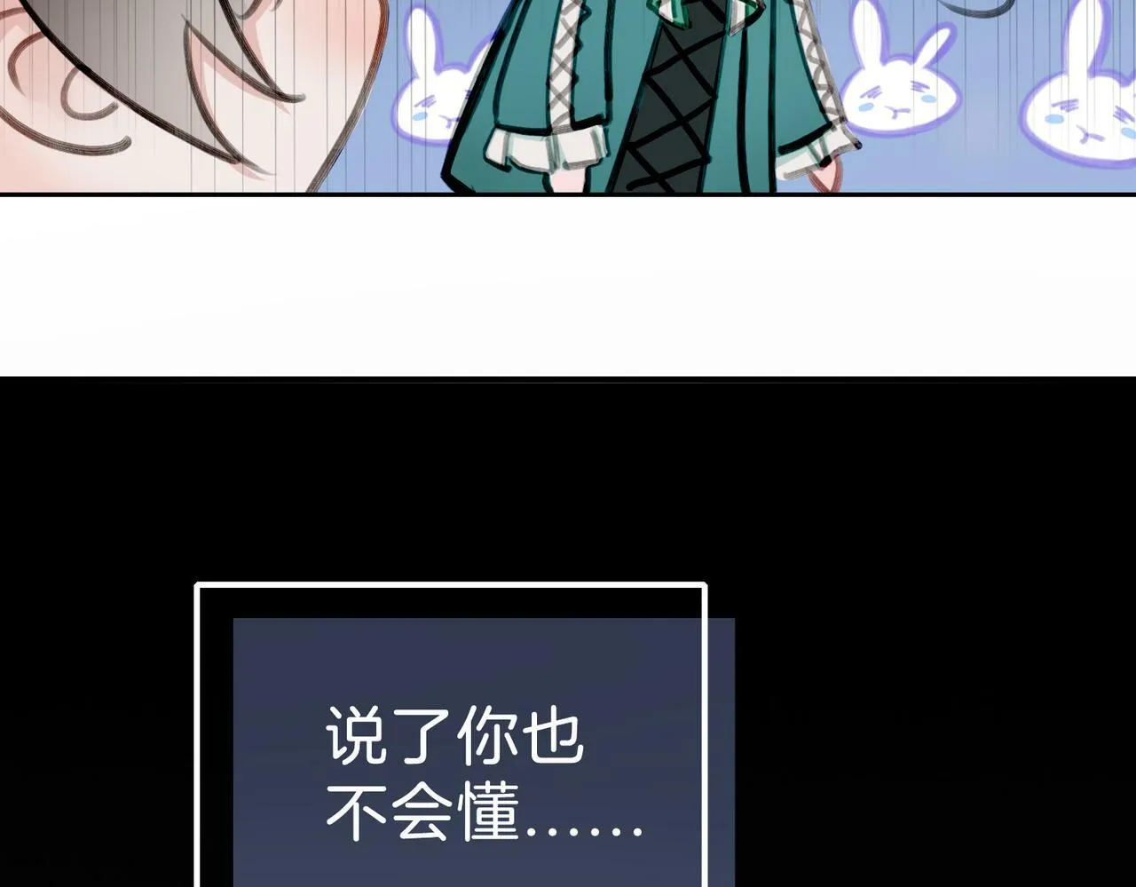 11 危机来袭 第38页