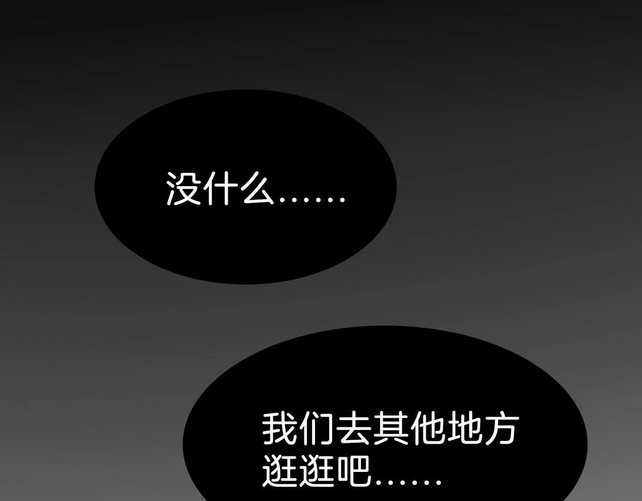 11 危机来袭 第40页