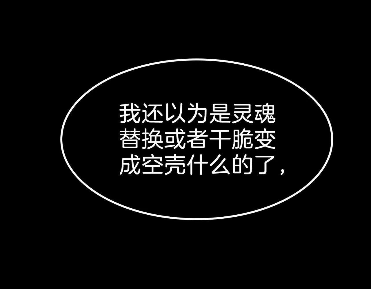 11 危机来袭 第45页