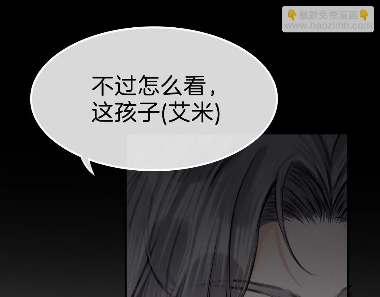 11 危机来袭 第46页