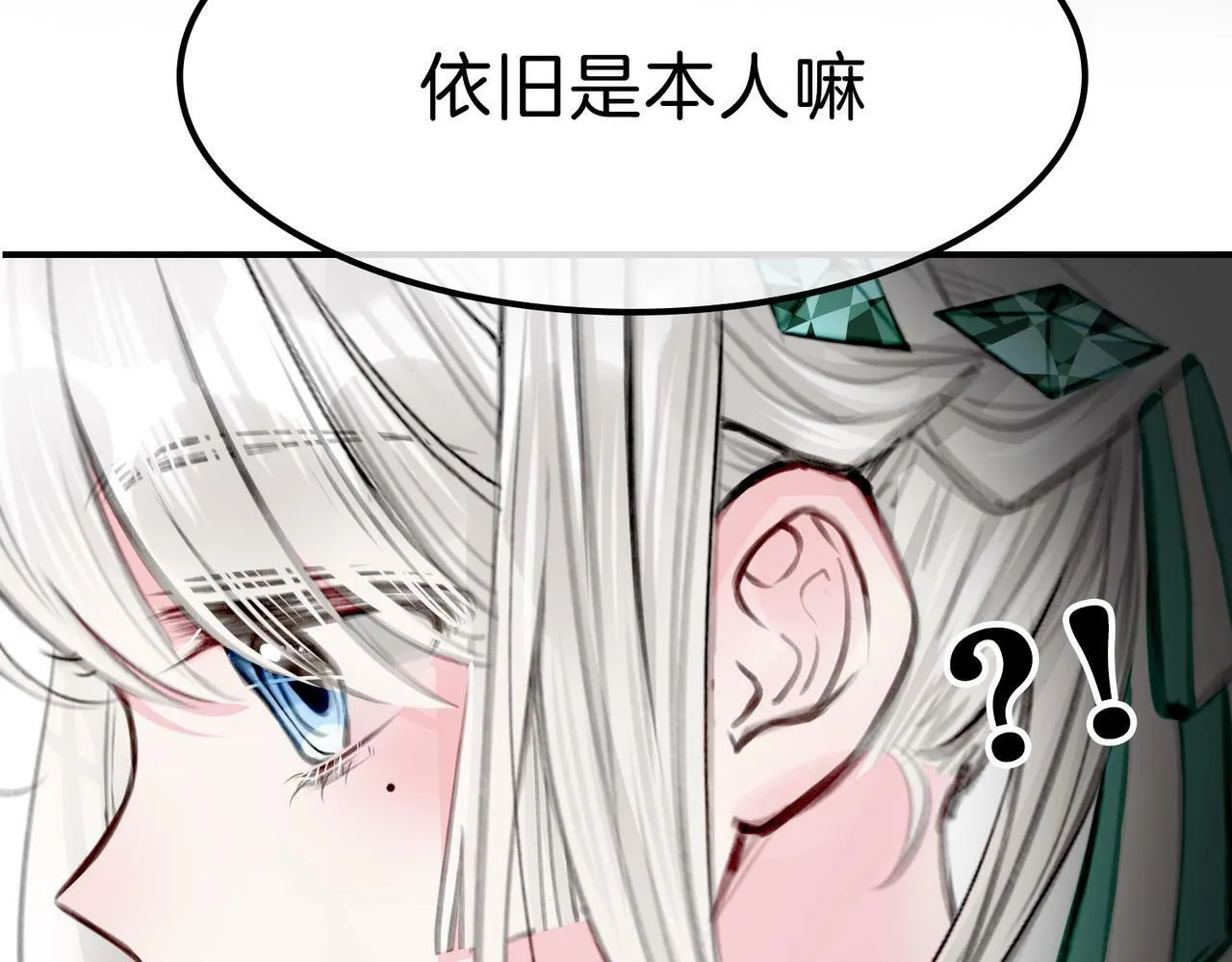 11 危机来袭 第48页
