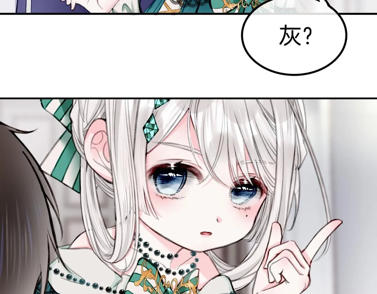 11 危机来袭 第50页