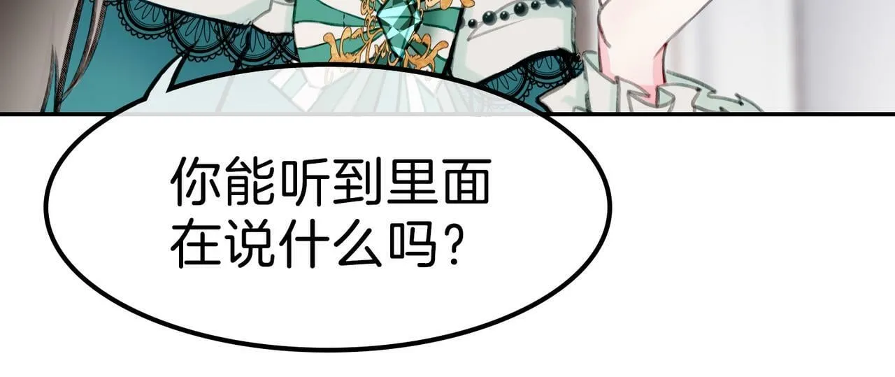 11 危机来袭 第51页