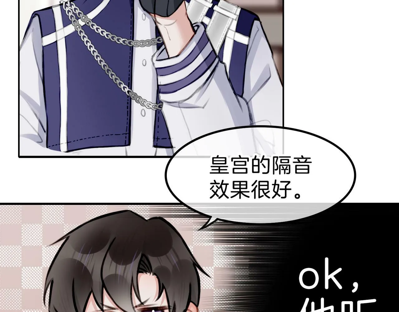 11 危机来袭 第53页