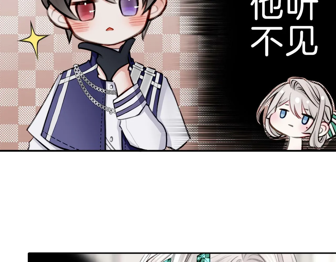 11 危机来袭 第54页