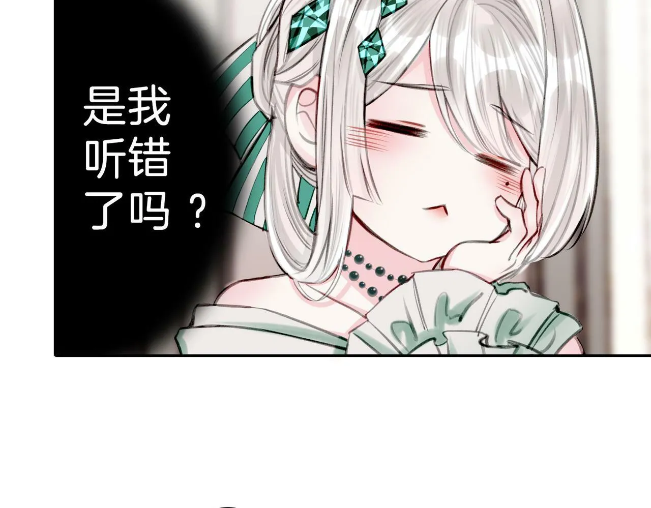 11 危机来袭 第55页