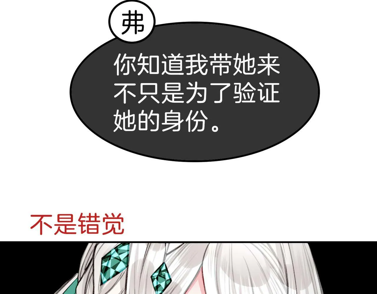 11 危机来袭 第56页