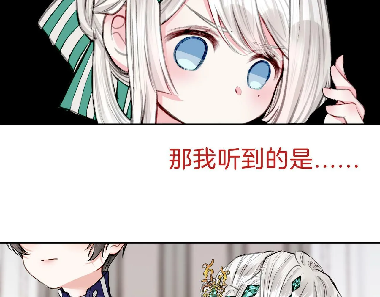 11 危机来袭 第57页
