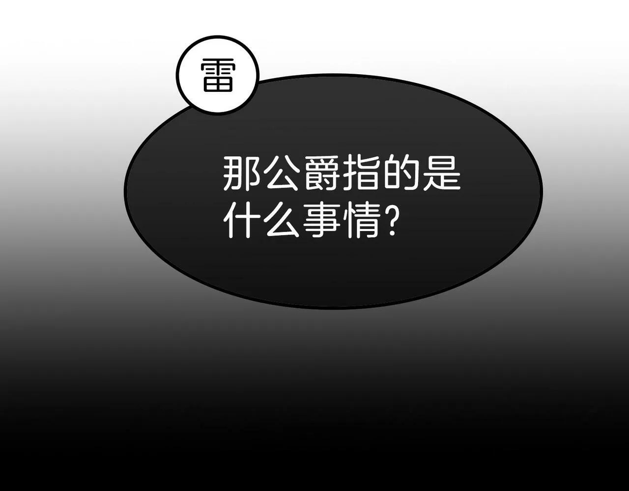 11 危机来袭 第59页