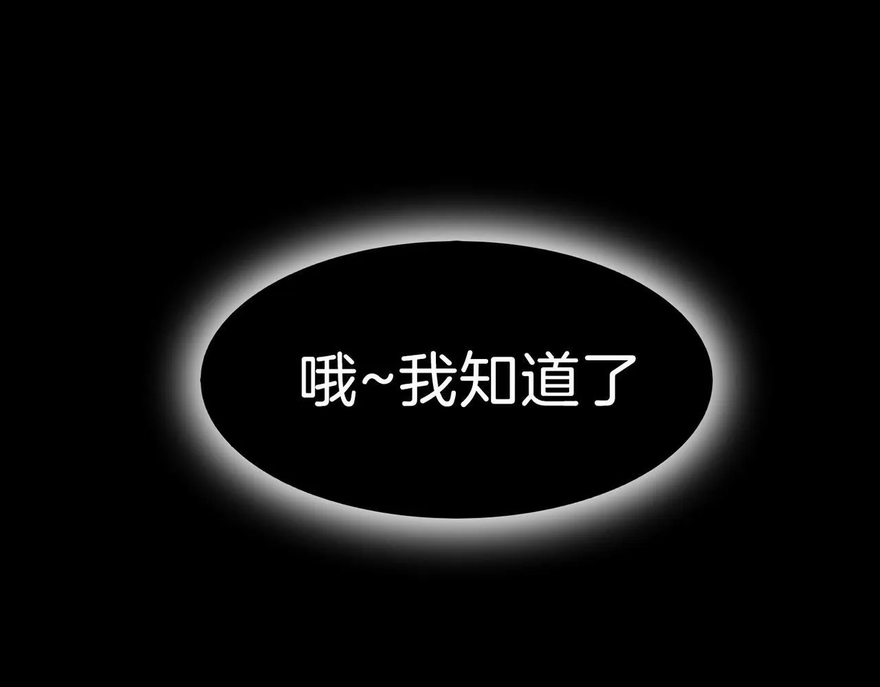 11 危机来袭 第61页
