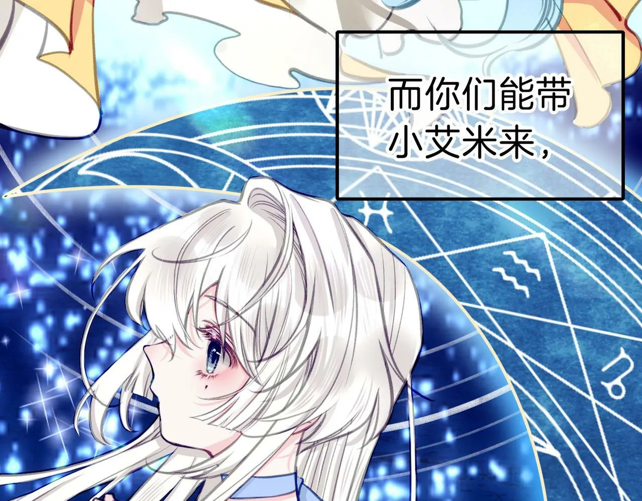 11 危机来袭 第66页