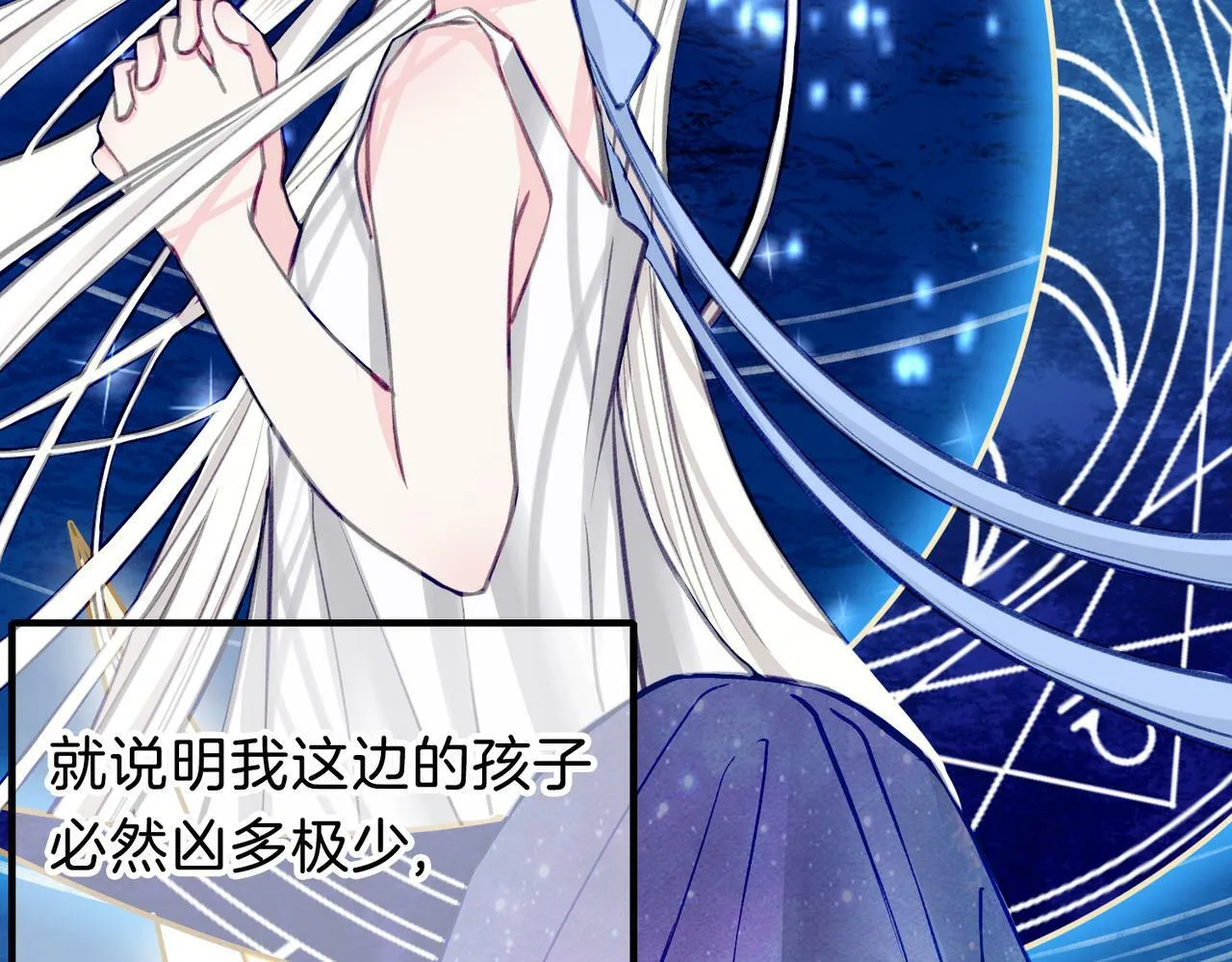 11 危机来袭 第67页