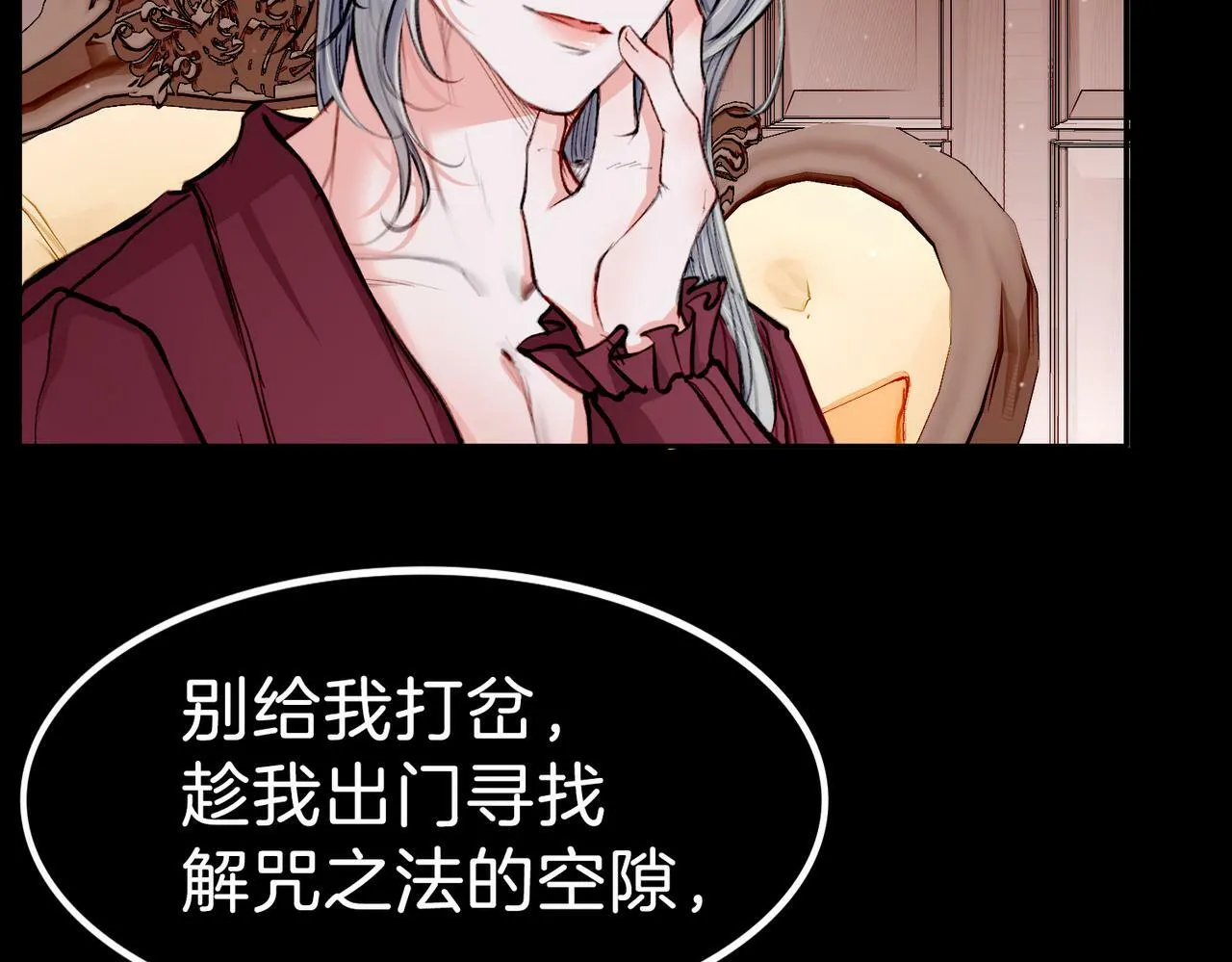 11 危机来袭 第73页