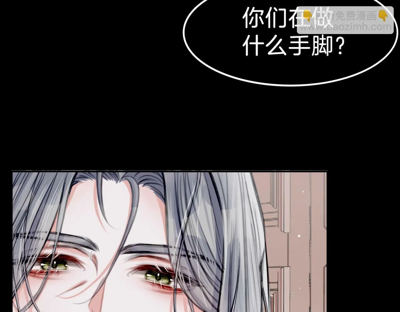 11 危机来袭 第75页