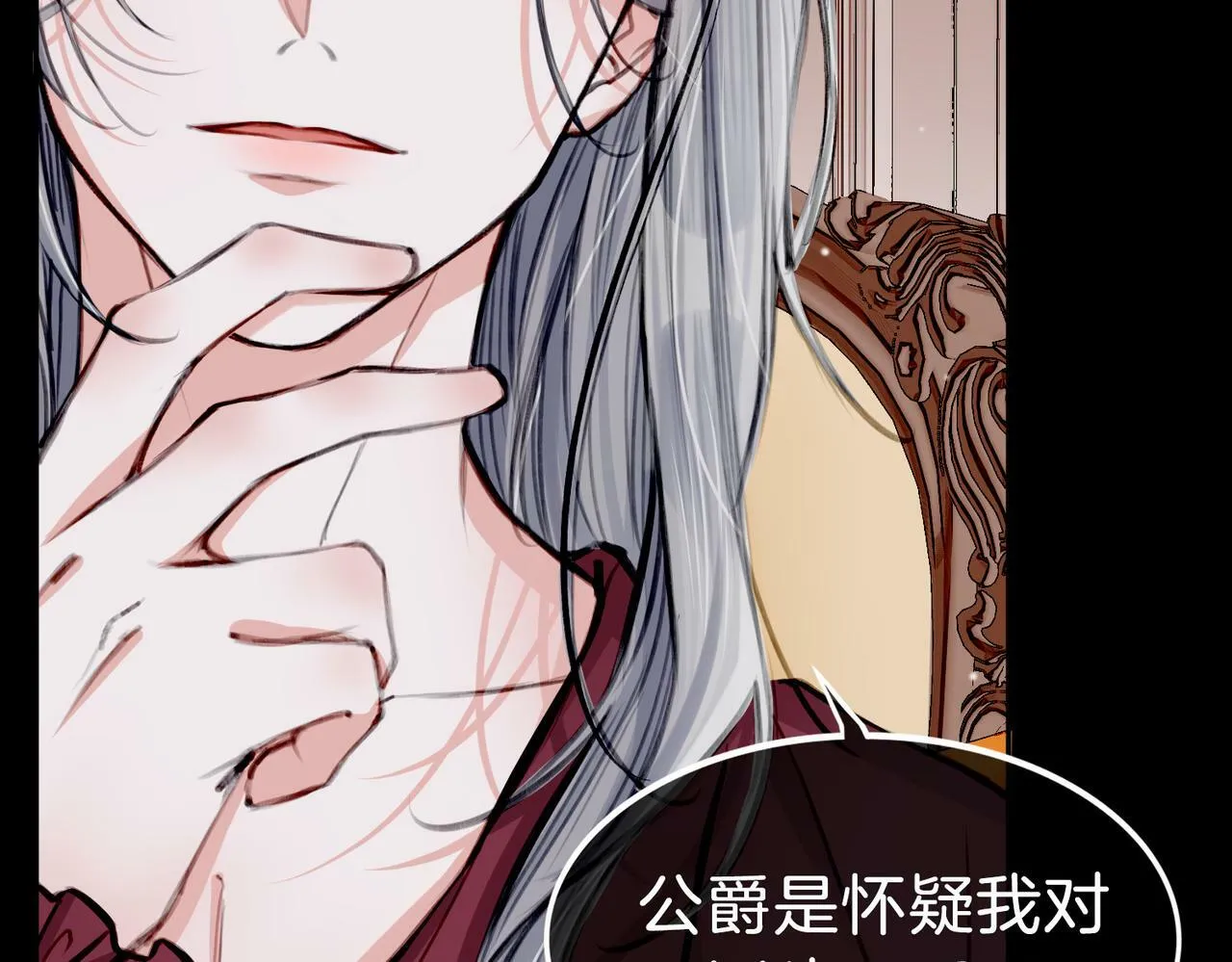 11 危机来袭 第76页