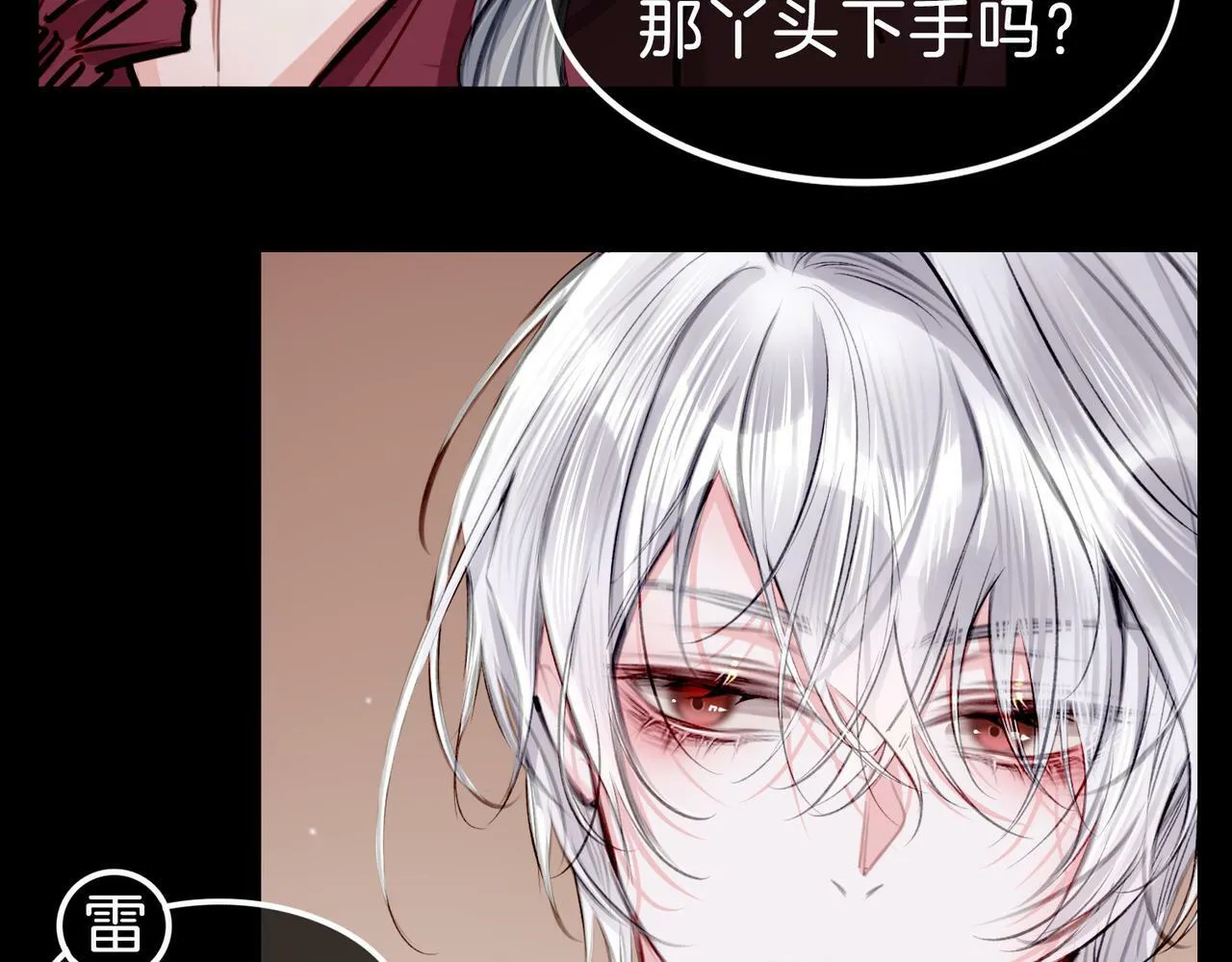11 危机来袭 第77页
