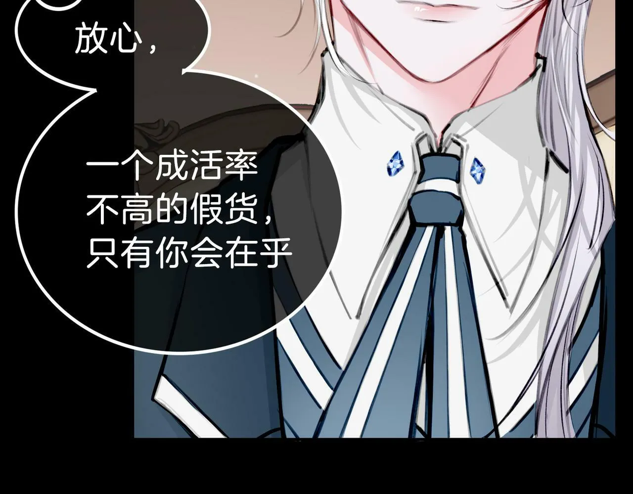 11 危机来袭 第78页