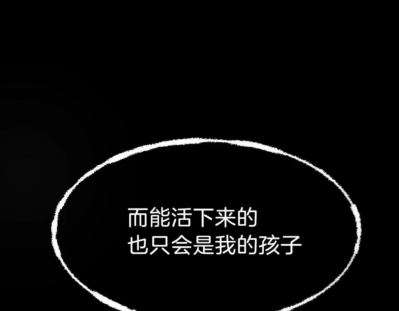11 危机来袭 第79页