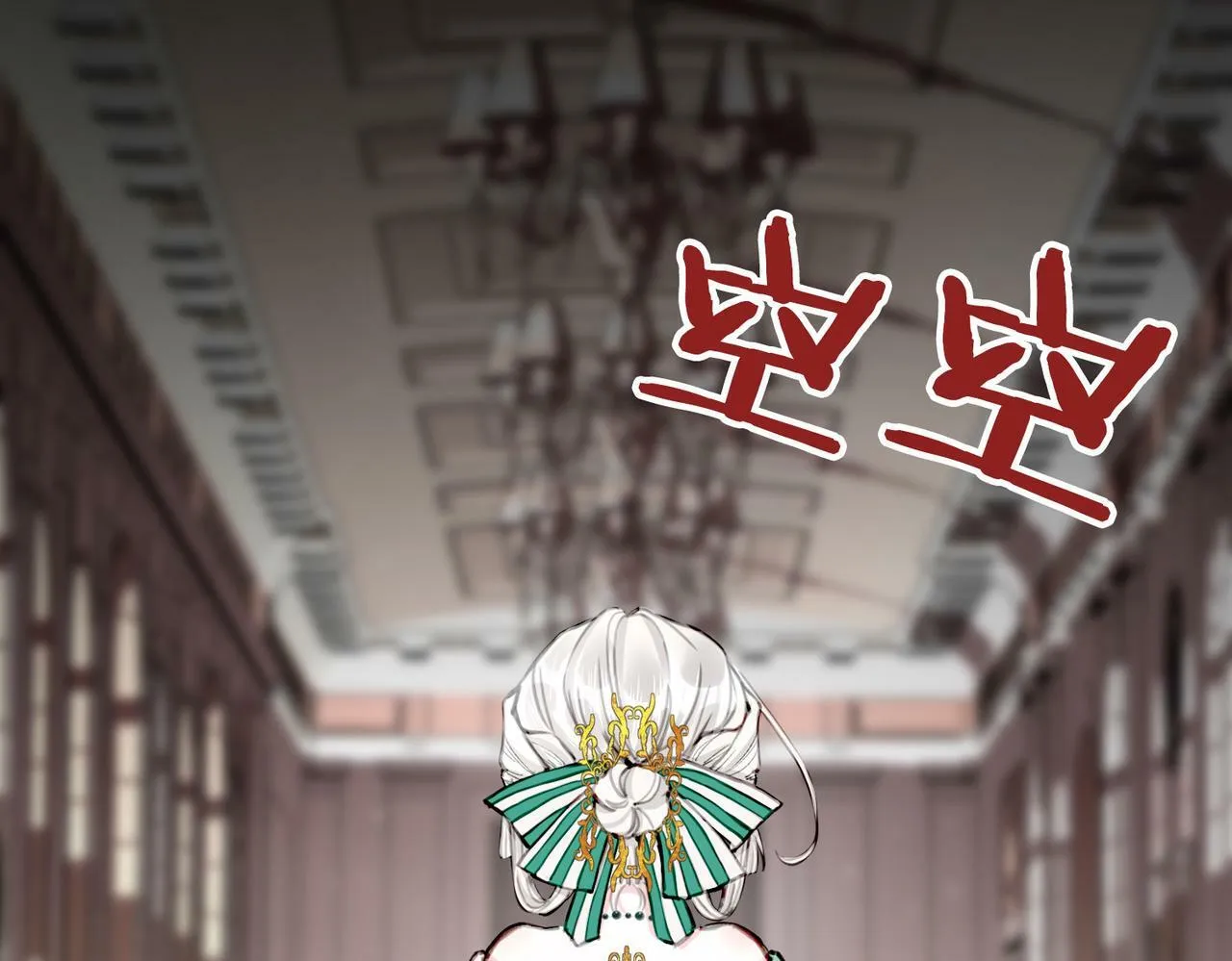 11 危机来袭 第82页
