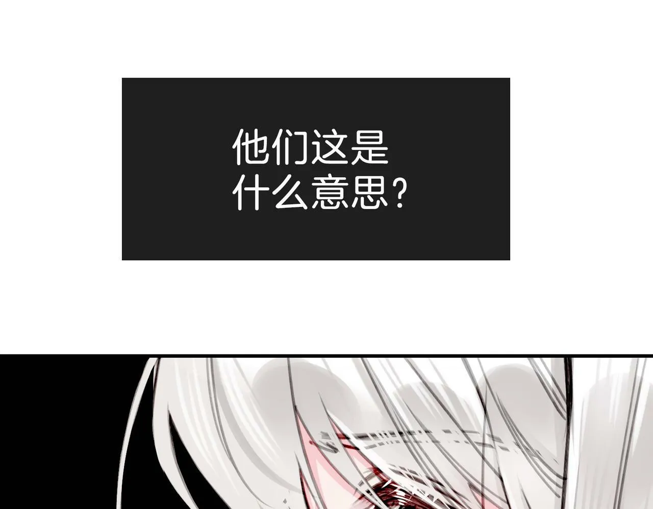 11 危机来袭 第84页