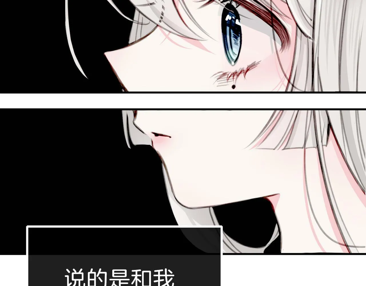 11 危机来袭 第85页