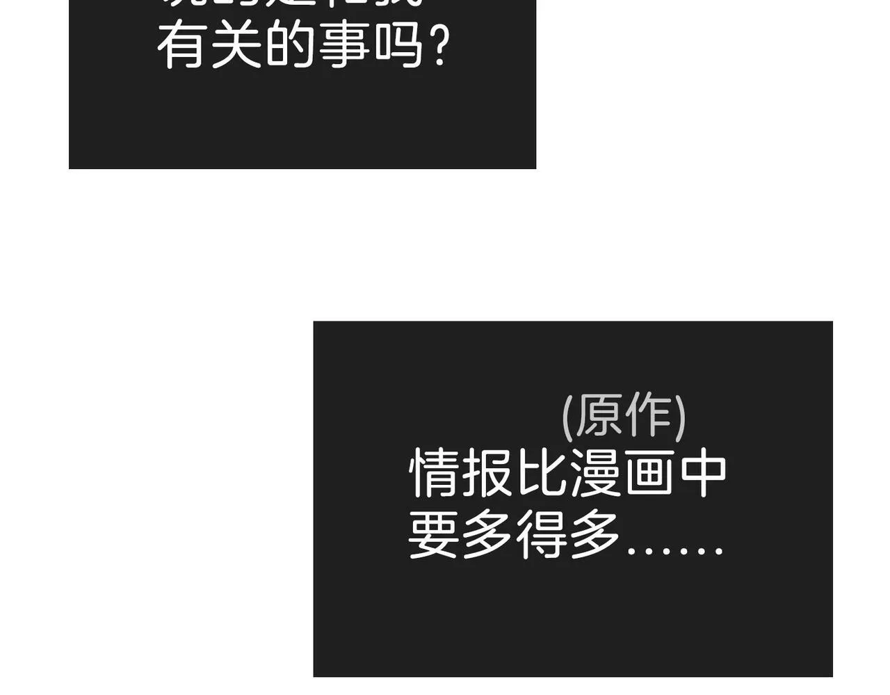 11 危机来袭 第86页