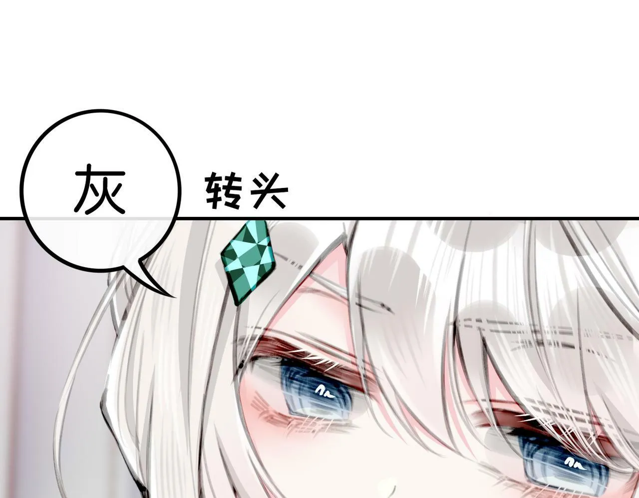 11 危机来袭 第87页