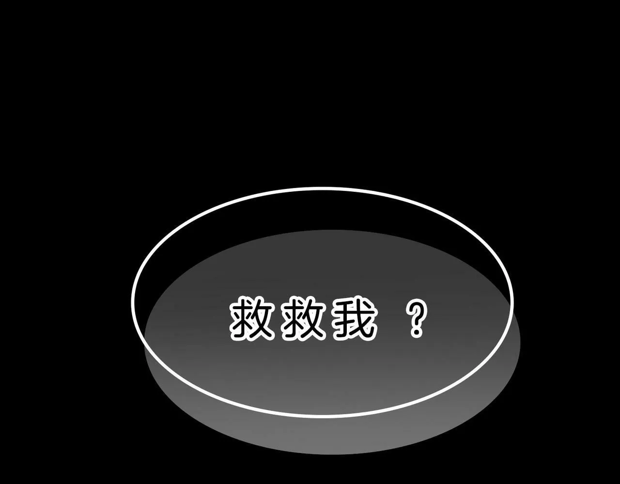 11 危机来袭 第110页