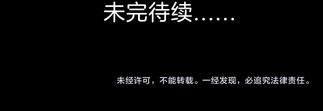 11 危机来袭 第112页