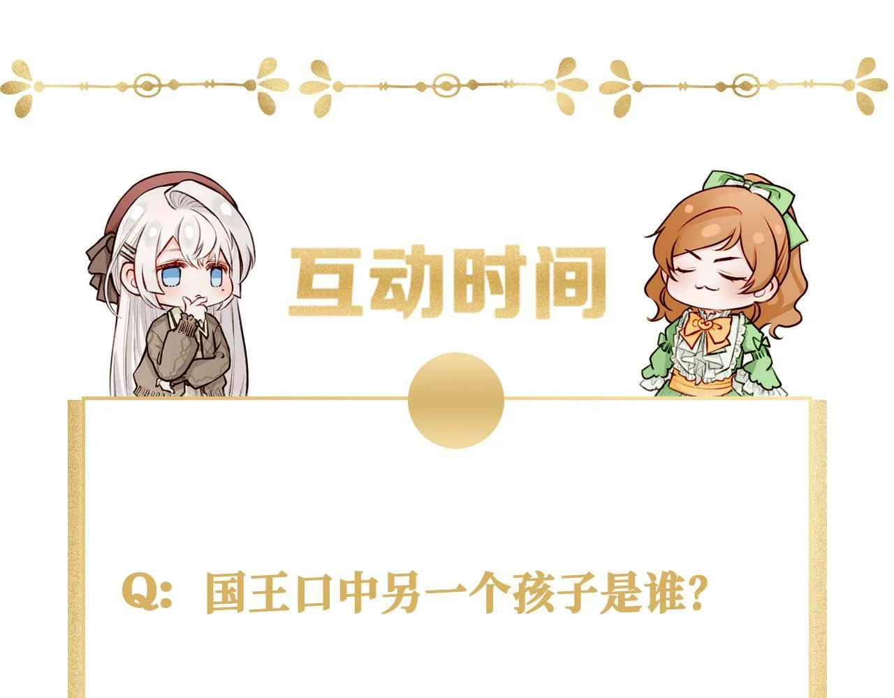 11 危机来袭 第115页