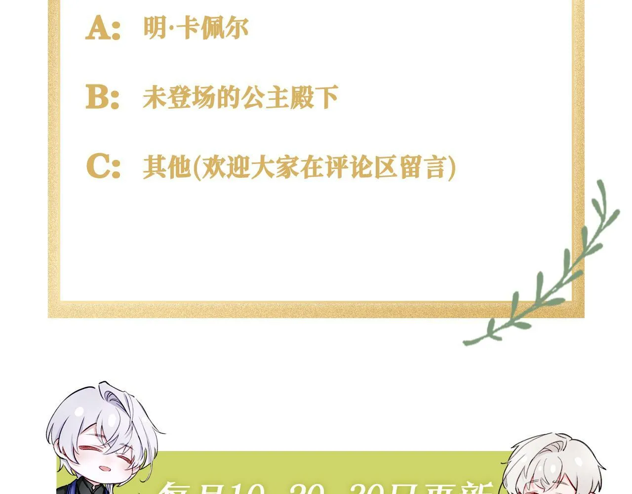 11 危机来袭 第116页