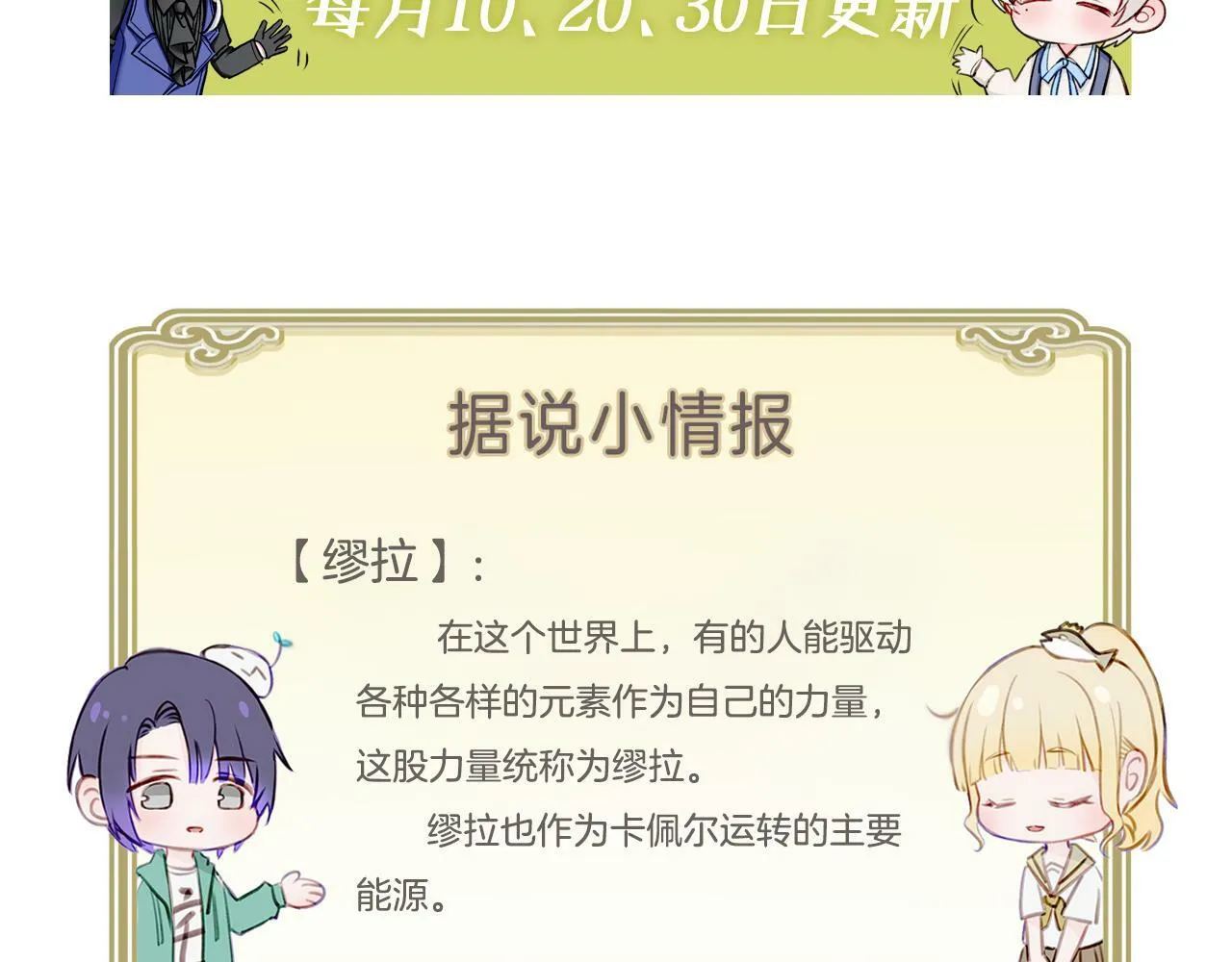 11 危机来袭 第117页