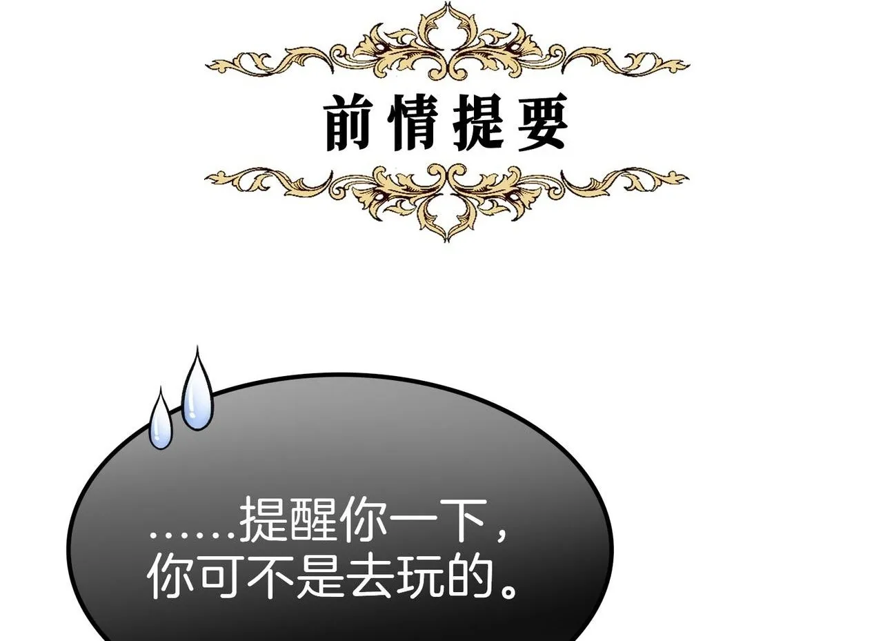 10 突如其来的插曲 第1页