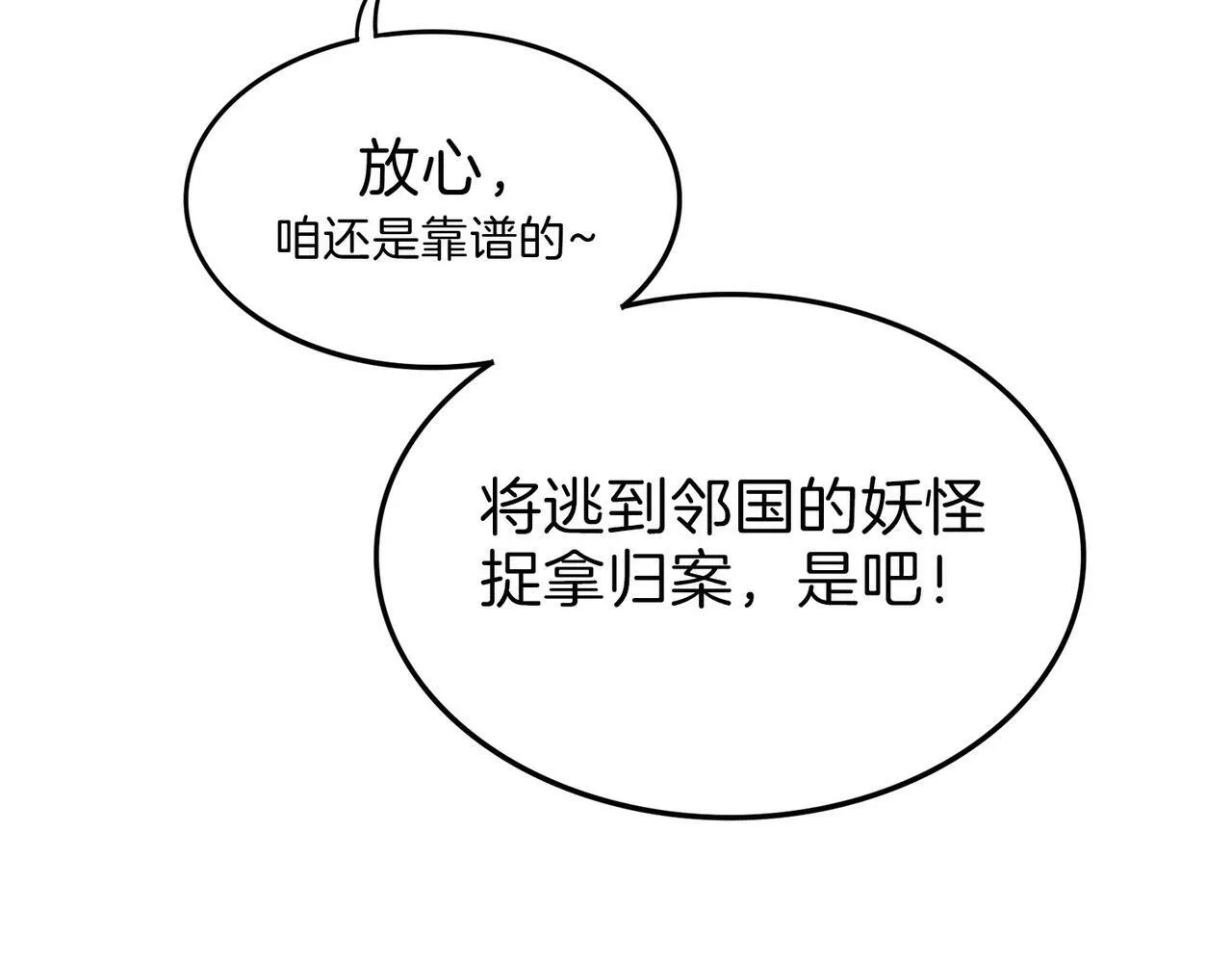10 突如其来的插曲 第4页