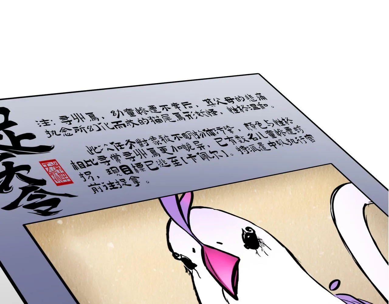 10 突如其来的插曲 第5页
