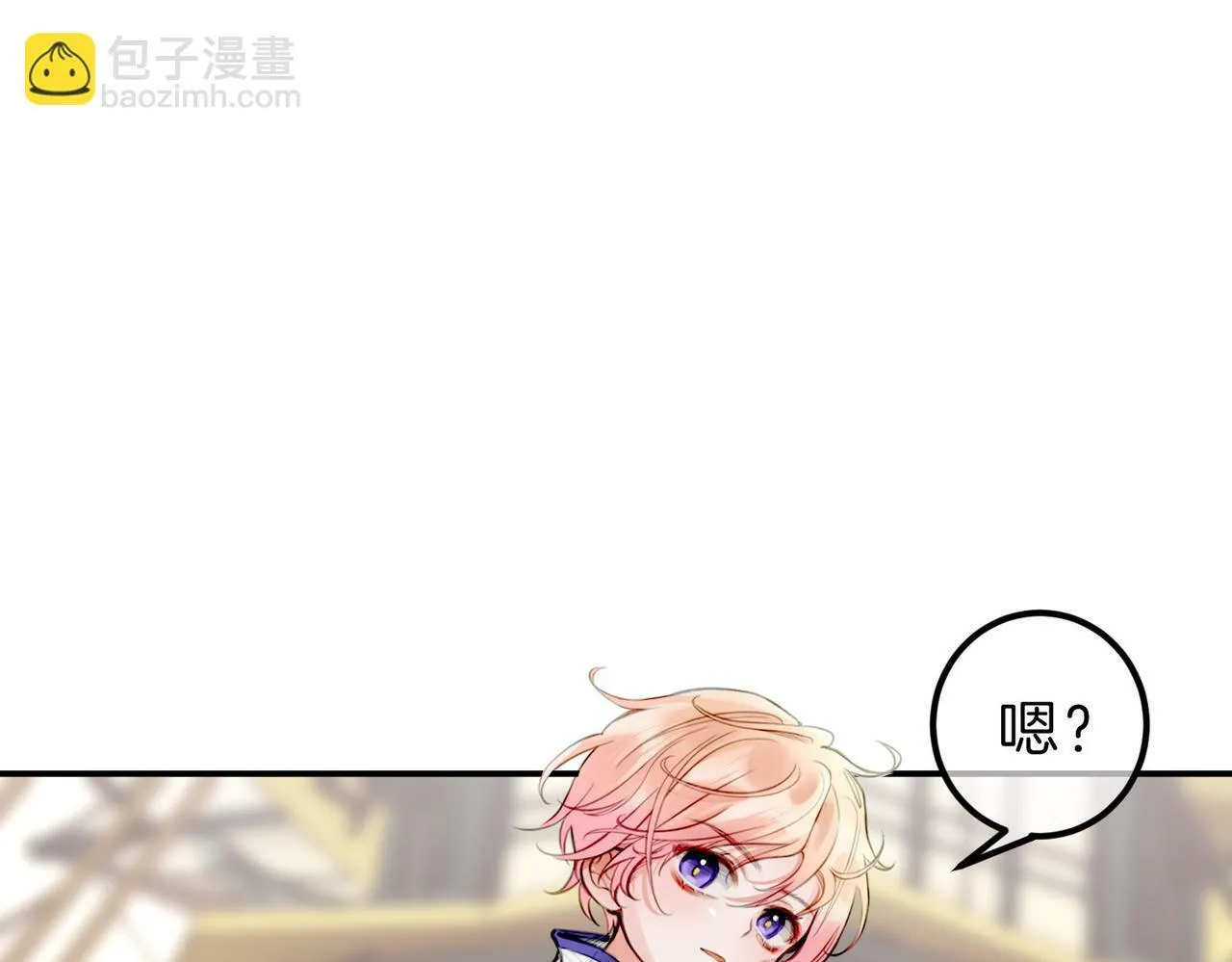 10 突如其来的插曲 第11页