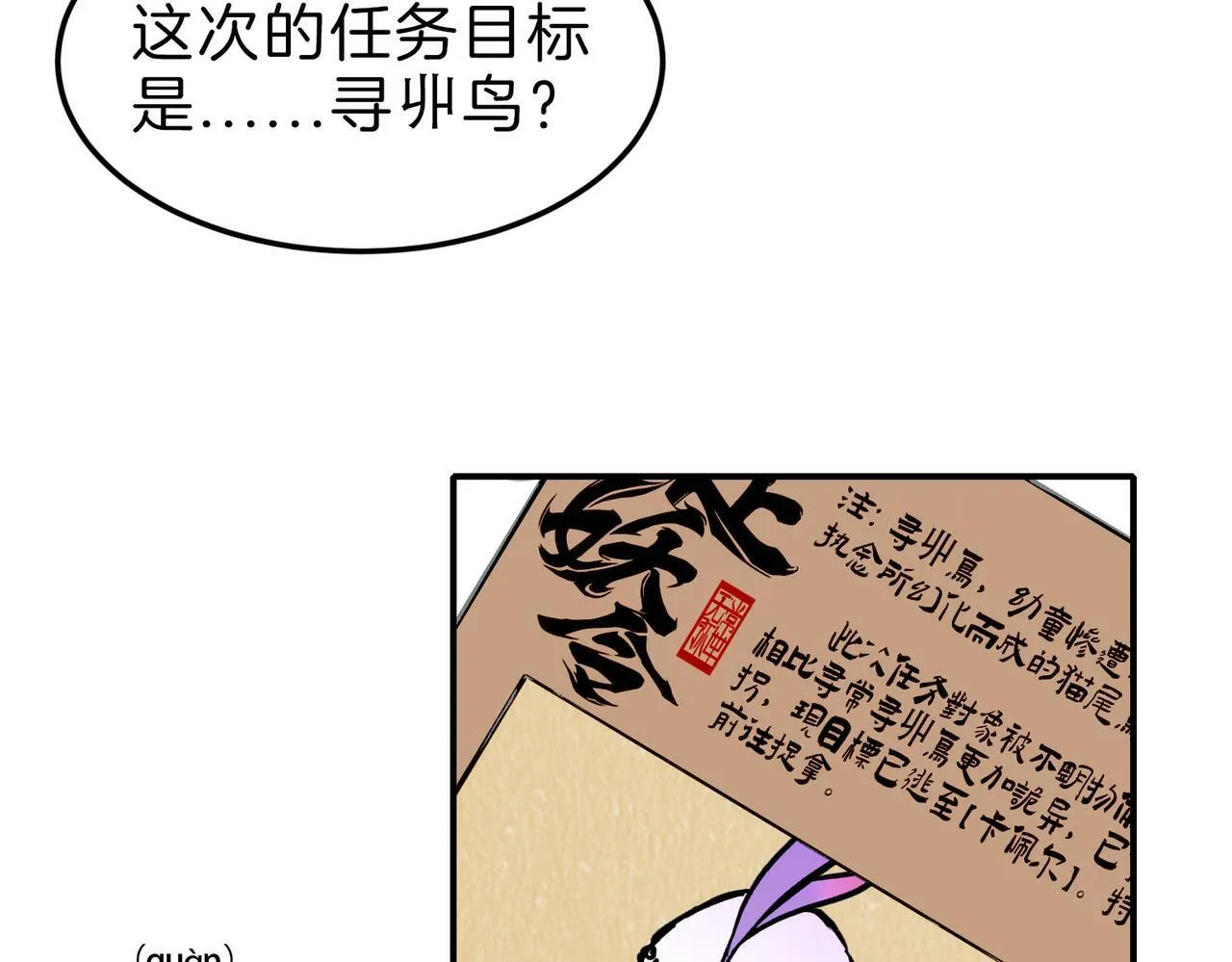 10 突如其来的插曲 第13页