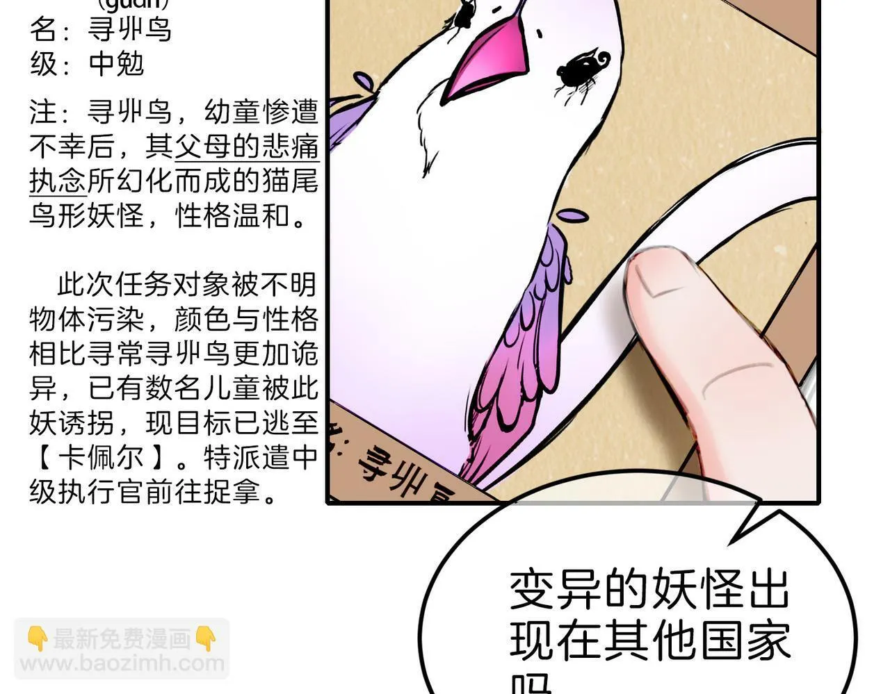 10 突如其来的插曲 第14页