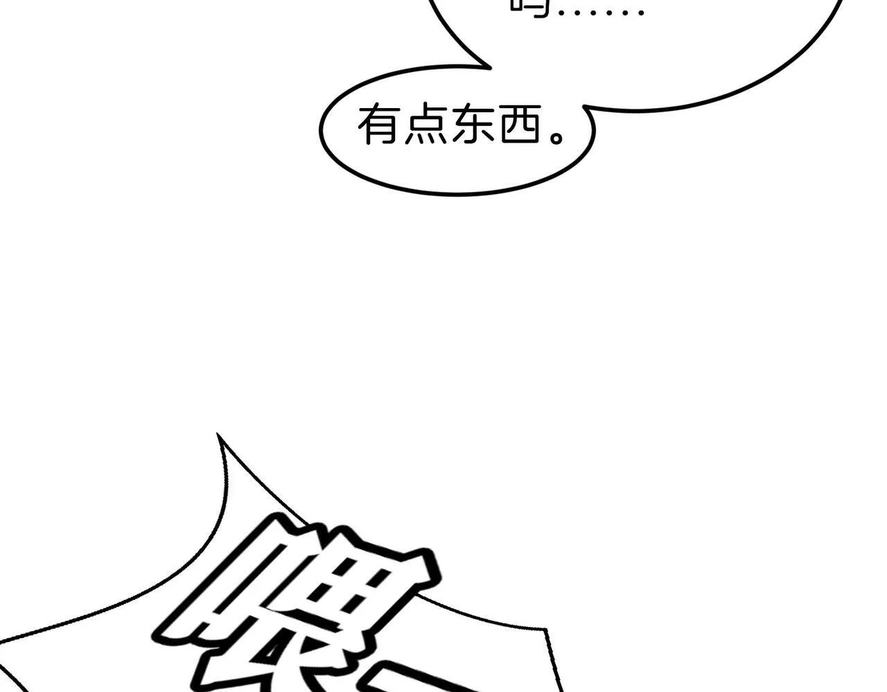 10 突如其来的插曲 第15页