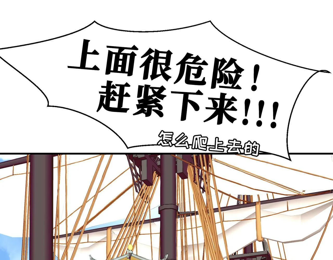 10 突如其来的插曲 第18页