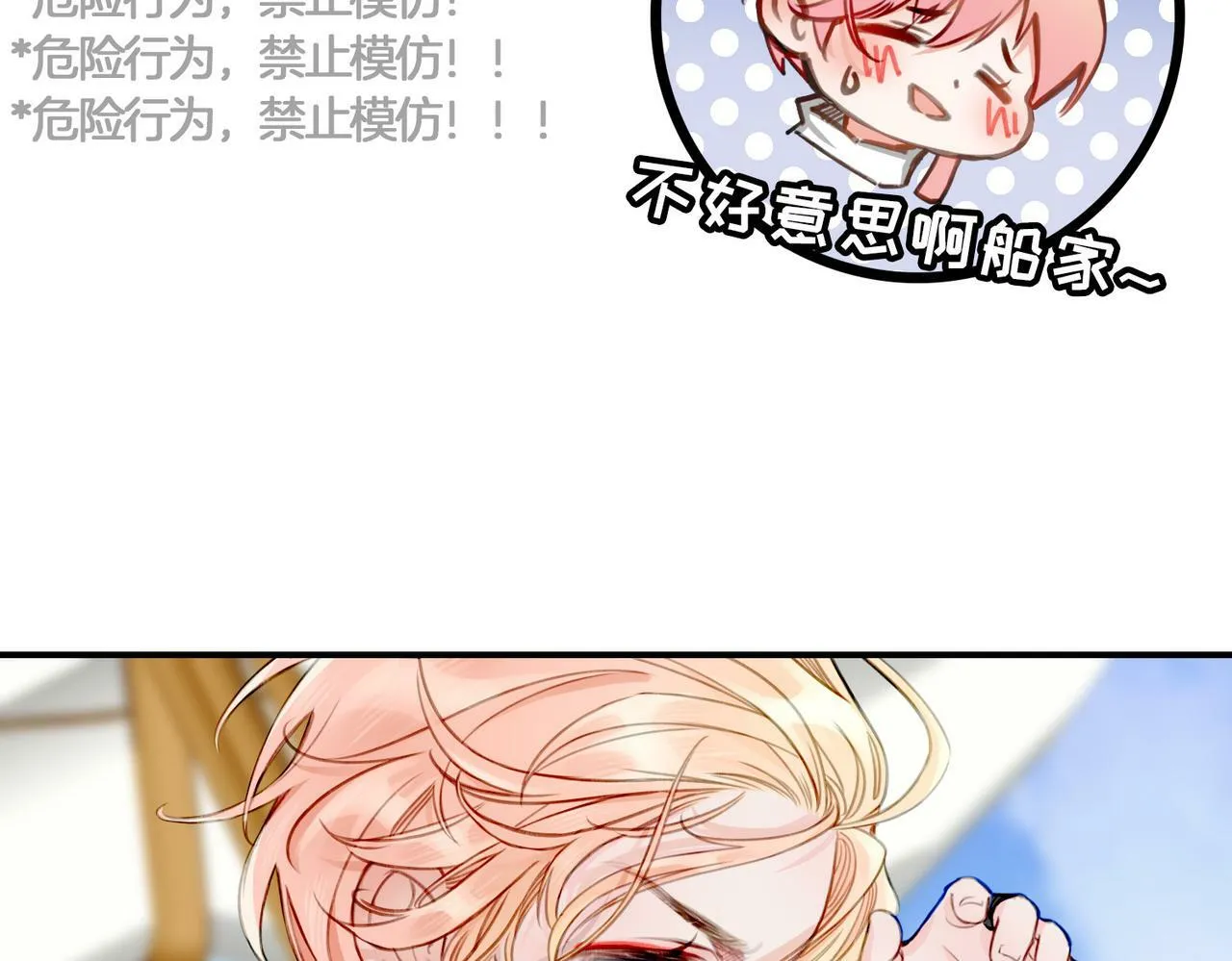 10 突如其来的插曲 第20页
