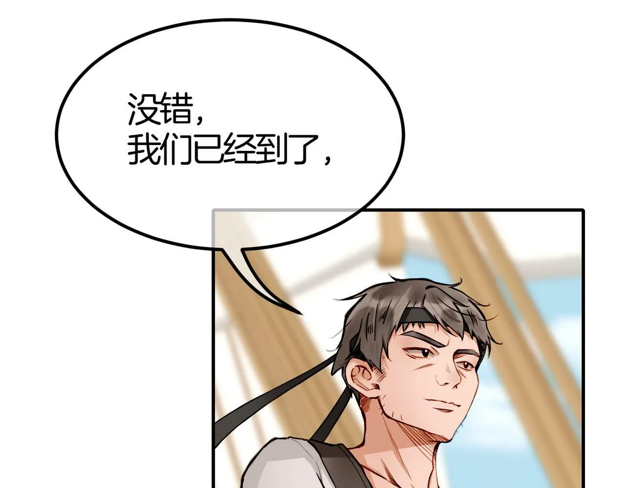 10 突如其来的插曲 第22页