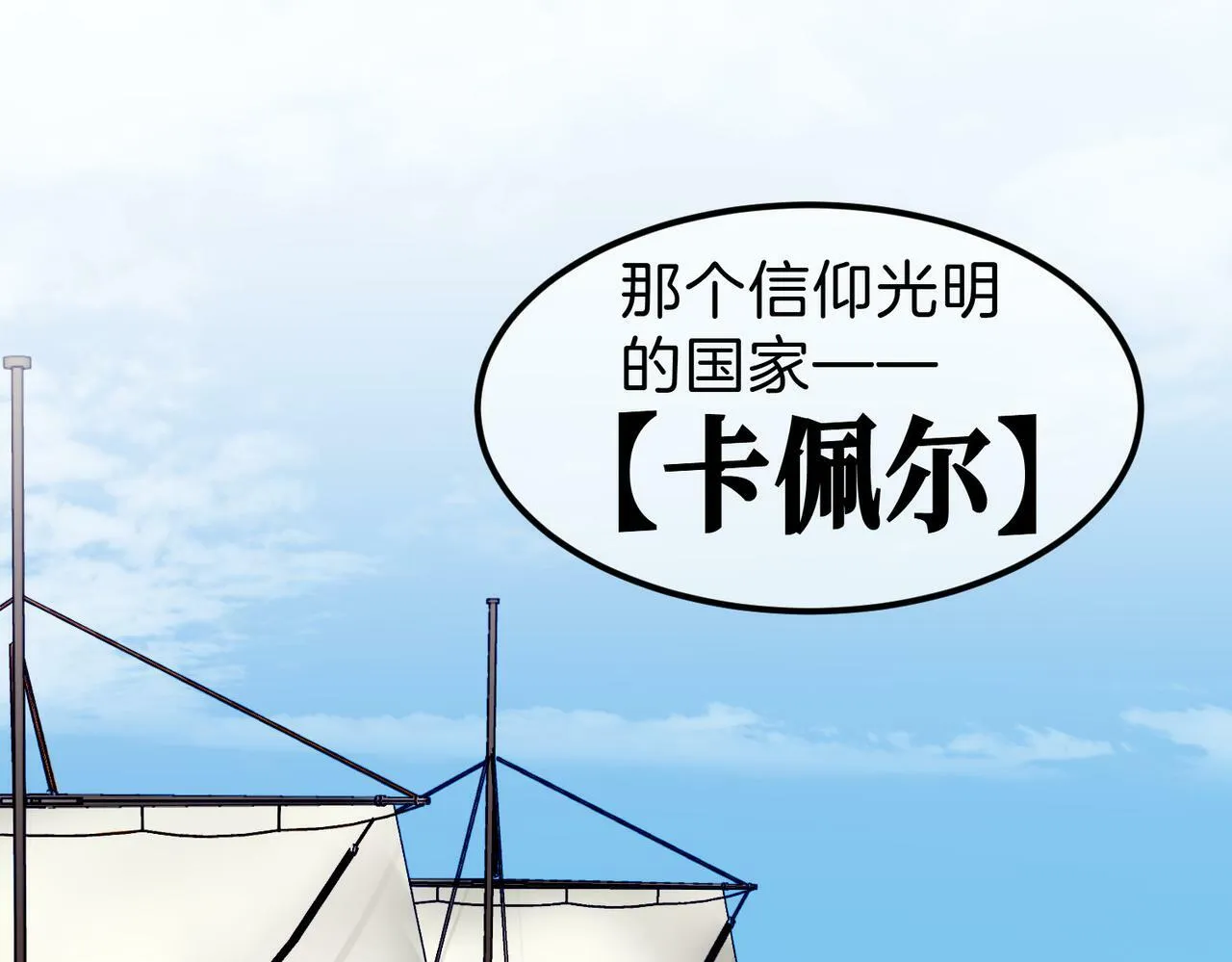 10 突如其来的插曲 第24页