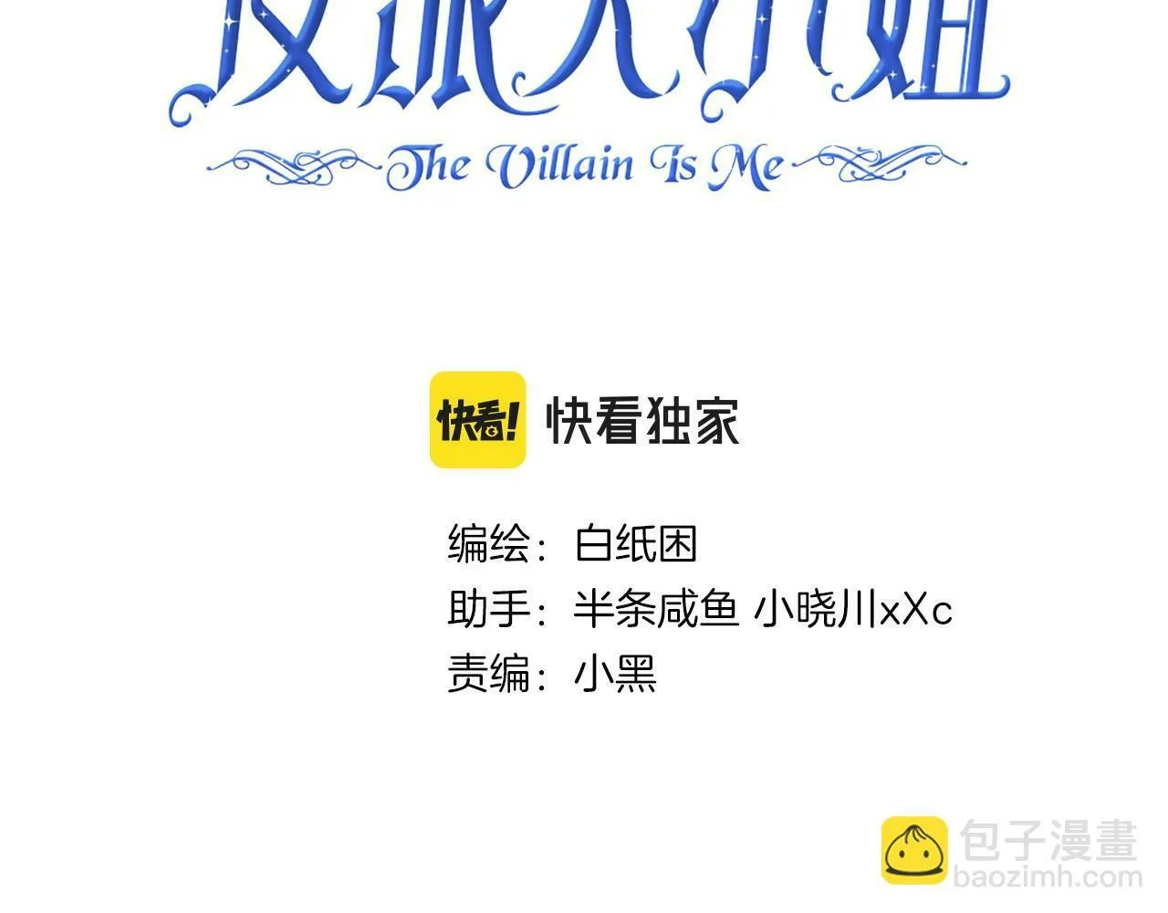 10 突如其来的插曲 第30页