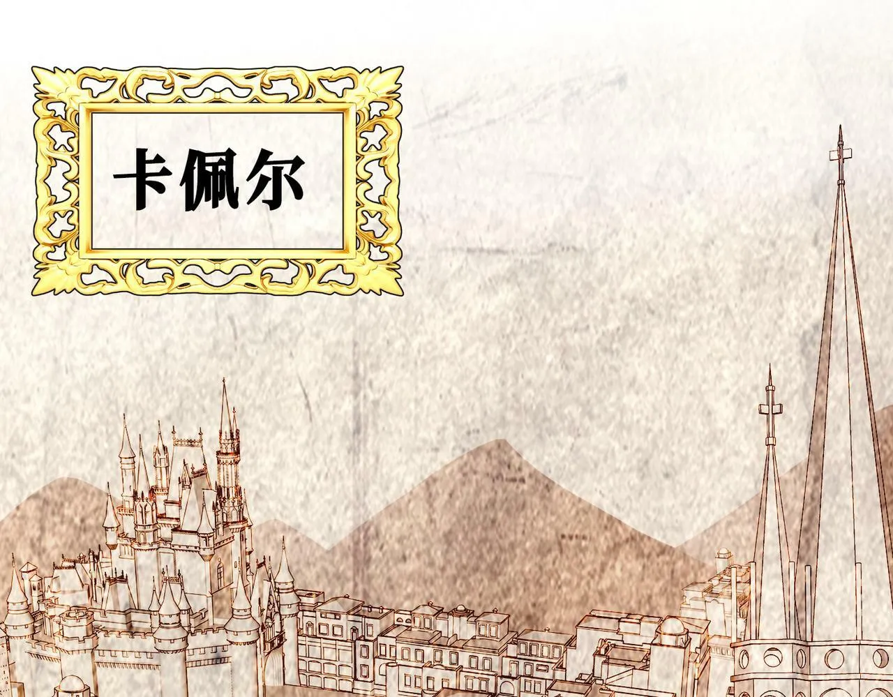 10 突如其来的插曲 第32页