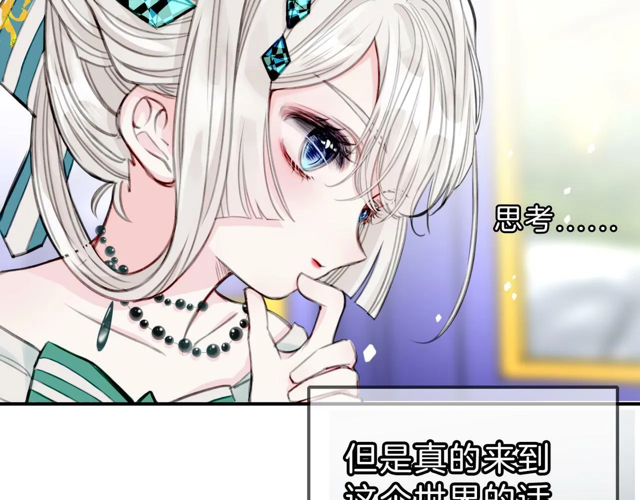 10 突如其来的插曲 第44页